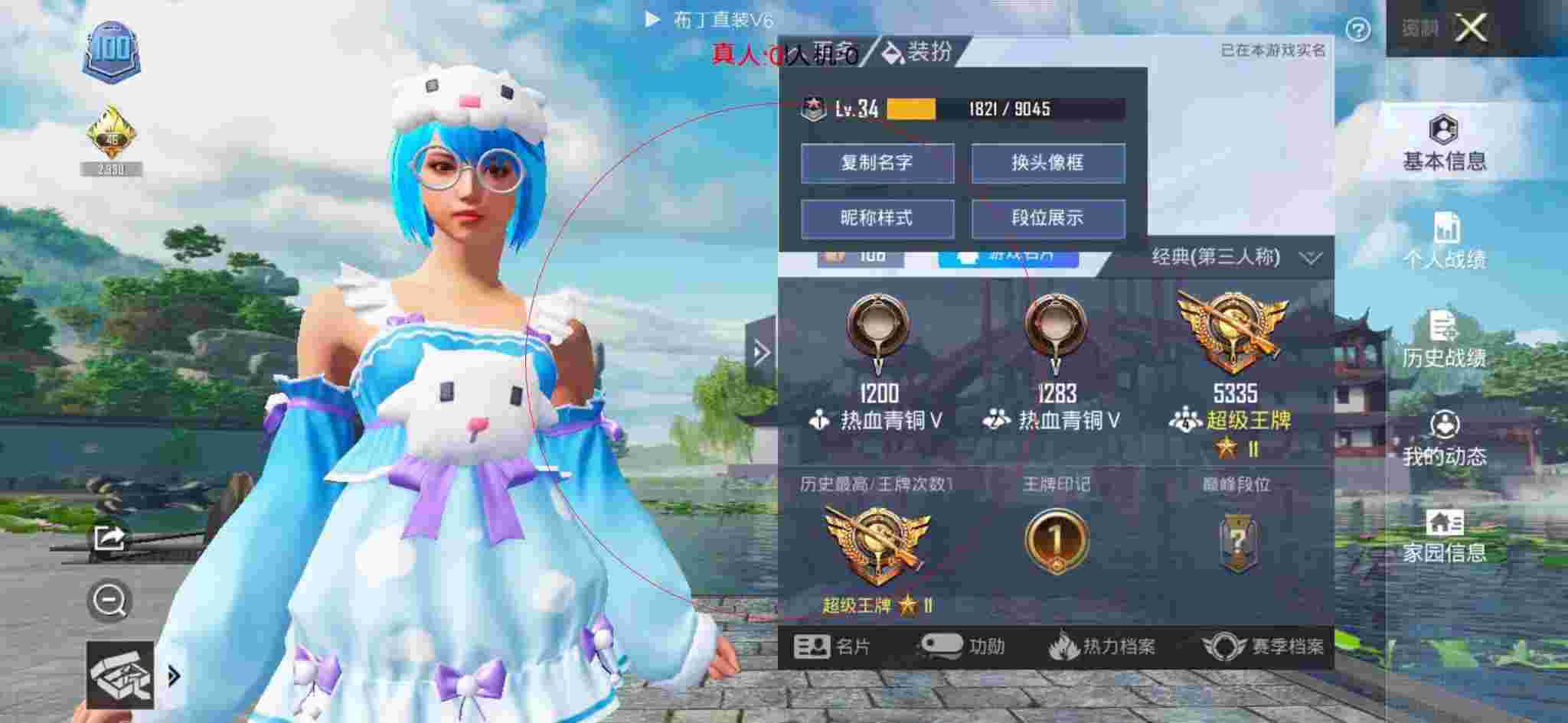 和平精英布丁直装透视 - 和平精英开挂防封软件免费下载辅助预览图